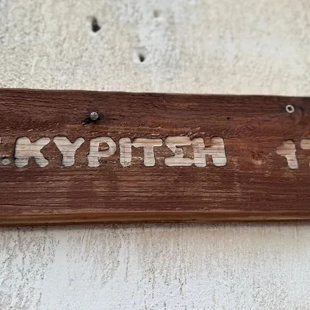 Διαμέρισμα Near The Καστοριά